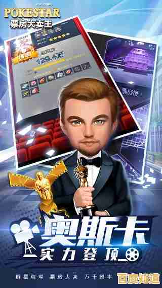 《票房大卖王最新版》想拍一部属于自己的电影？为什么不试试这款策略游戏！