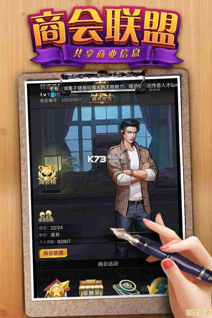 想体验白手起家的商业传奇？商道高手九游版》等你来挑战！