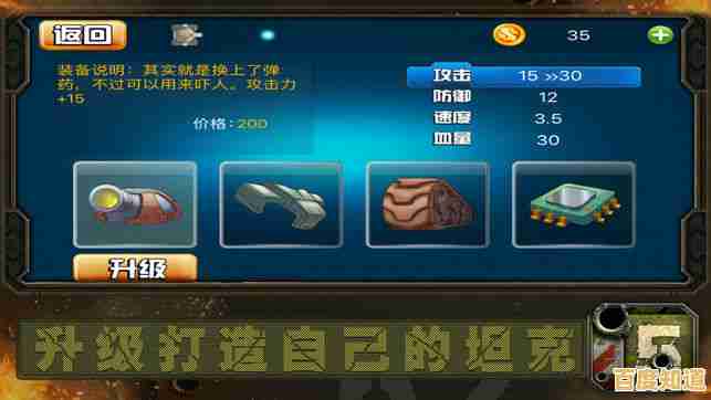 想体验360度自由射击的快感?坦克动荡手机版等你来挑战! 想体验360度自由射击的快感?坦克动荡手机版等你来挑战!