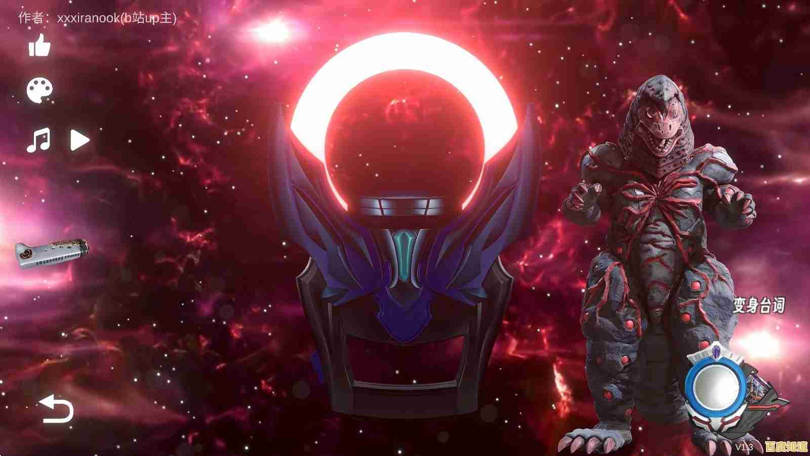 还在找还原特摄剧特效的游戏?欧布圆环模拟器带你重温经典变身瞬间! 还在找还原特摄剧特效的游戏?欧布圆环模拟器带你重温经典变身瞬间!