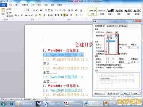 详解Word自动目录生成方法:高效排版从入门到精通 详解Word自动目录生成方法:高效排版从入门到精通