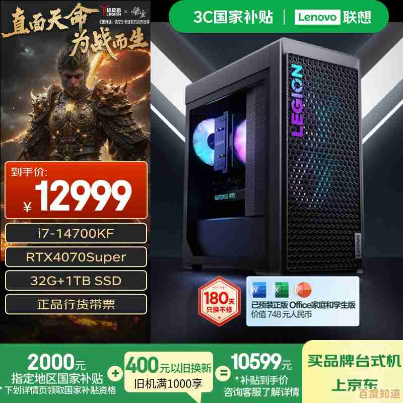 游戏台式机选购必看:揭秘各大品牌优势与性价比之选 游戏台式机选购必看:揭秘各大品牌优势与性价比之选