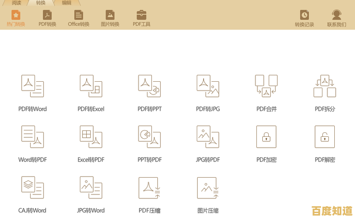 专业PDF转Word工具在线版，一键快速转换保持文件高质量
