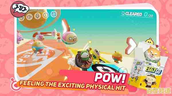 想体验潮流竞技乐趣？快来看看蛋仔派对国际体验服吧！