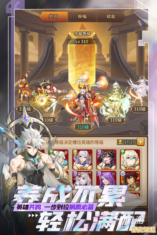 想挑战多样副本与策略养成？闪烁之光小米版》的丰富玩法怎能错过！