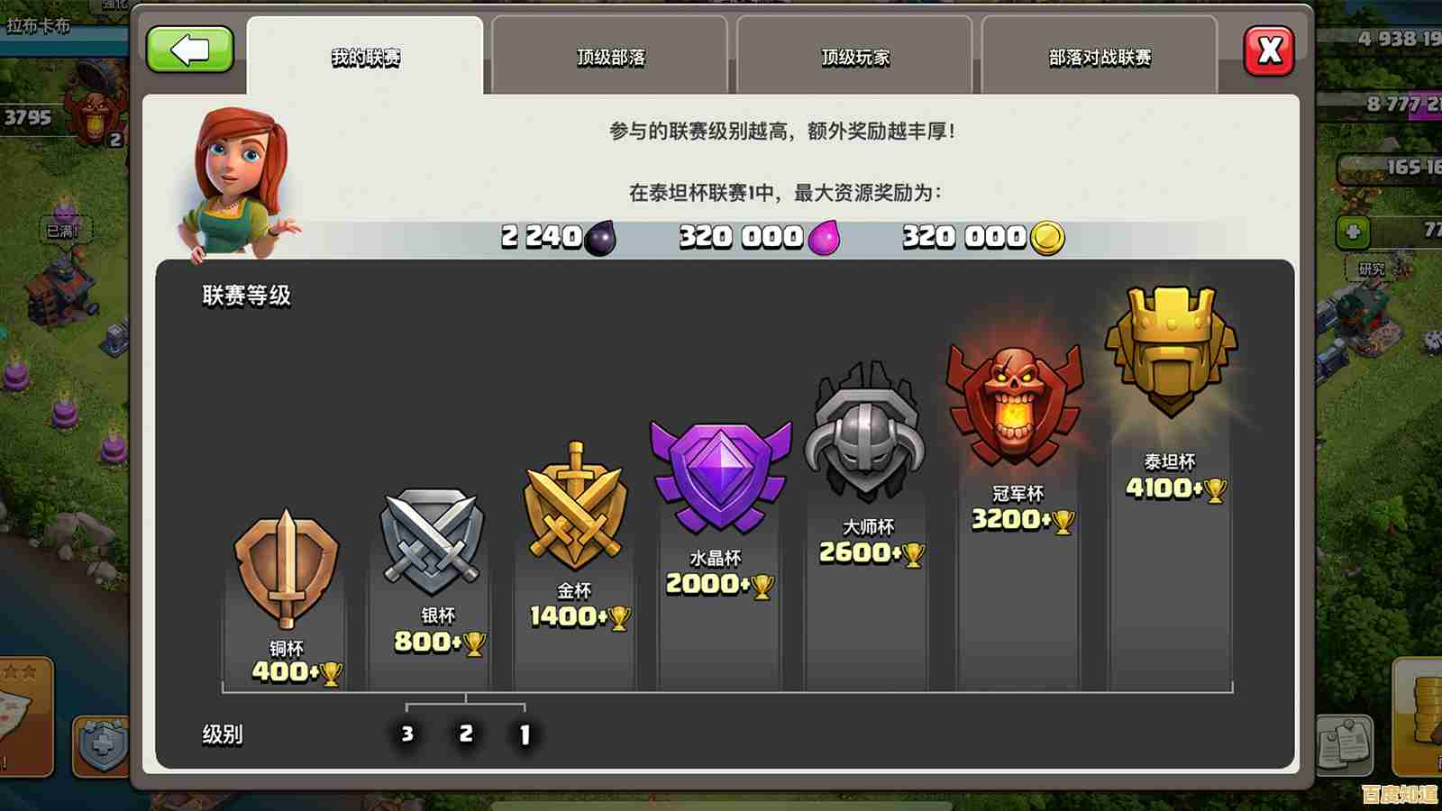 想打造最强部落却不知从何开始？部落冲突360版》教你轻松制胜！