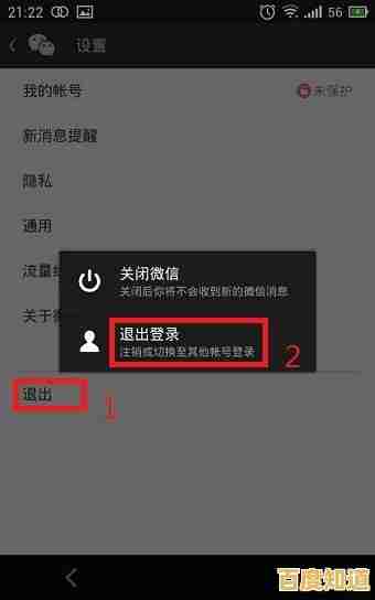 一机双号全解析：微信账号注册数量限制与操作指南