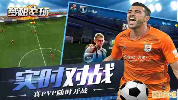 渴望打造世界最强足球队？口袋足球手游》让你梦想成真！