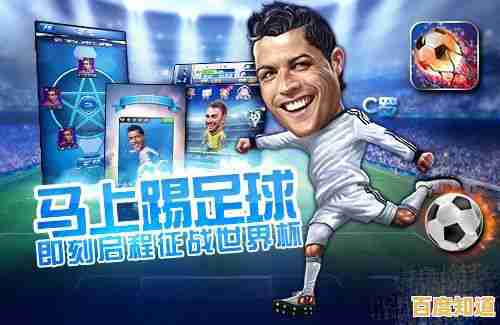 渴望打造世界最强足球队？口袋足球手游》让你梦想成真！