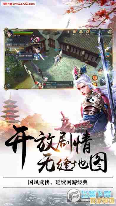 平民玩家如何畅玩蜀门手游？最强职业推荐助你轻松闯荡仙侠世界！