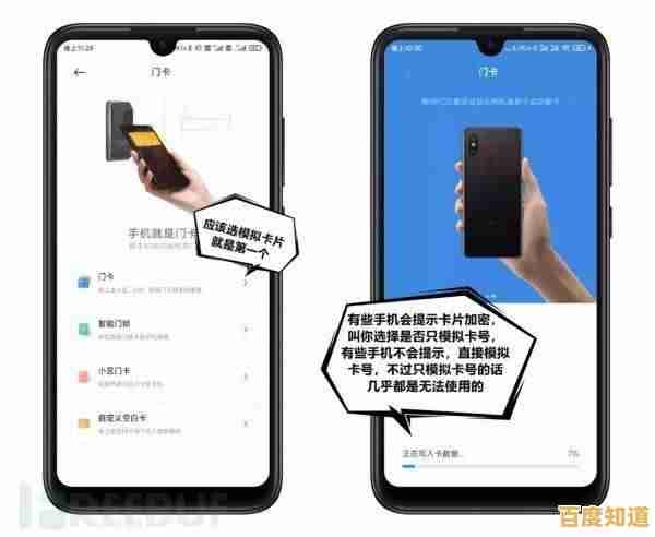 手机上轻松实现门禁卡功能操作指南