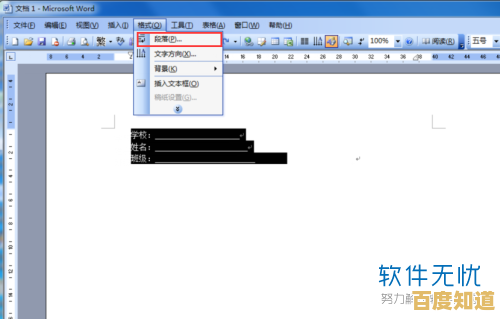 详解Word下划线的正确输入步骤及实用操作指南
