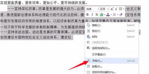 详解Word下划线的正确输入步骤及实用操作指南