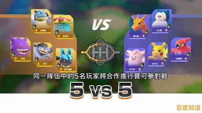 谁不想在《宝可梦大集结体验服》中轻松获取福利并畅快战斗？