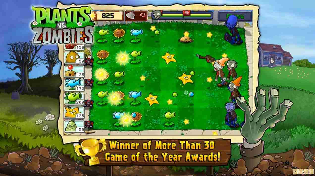 还没体验过PVZHD？高清画质的植物大战僵尸等你来战！