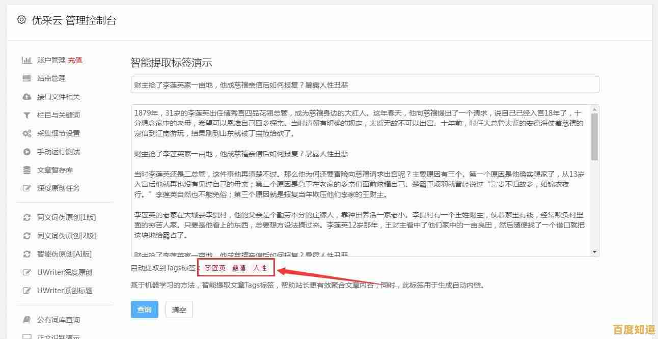 发帖技巧全解析：让你的内容脱颖而出并有效传达信息