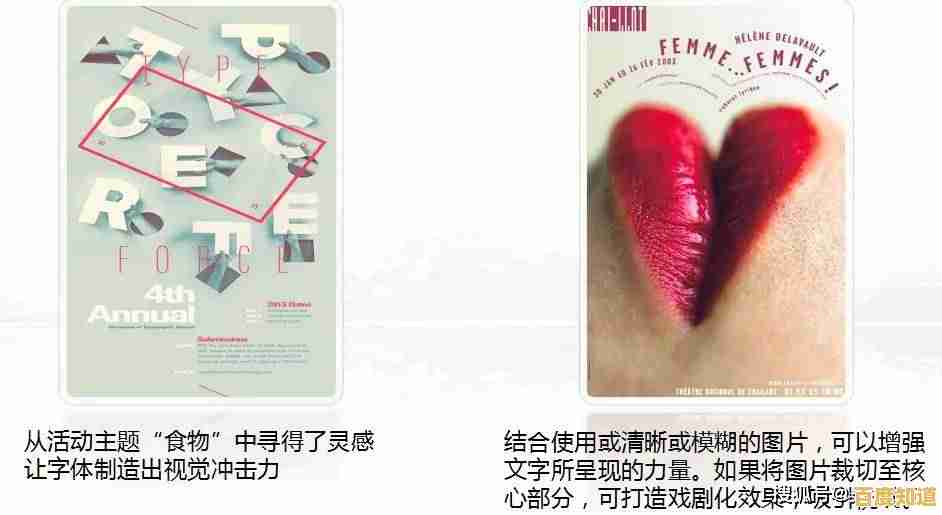 平面设计的根本职责：构建视觉语言以连接信息与受众的创造性过程