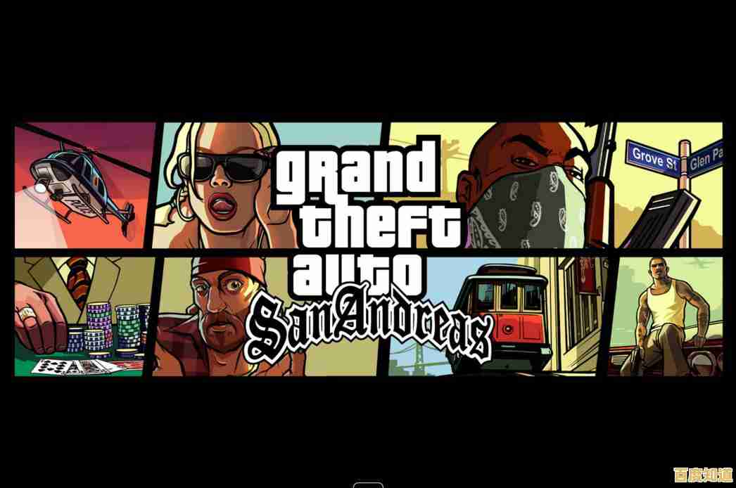 想体验超高自由度的开放世界冒险?圣安地列斯(功能菜单)等你来挑战! 想体验超高自由度的开放世界冒险?圣安地列斯(功能菜单)等你来挑战!