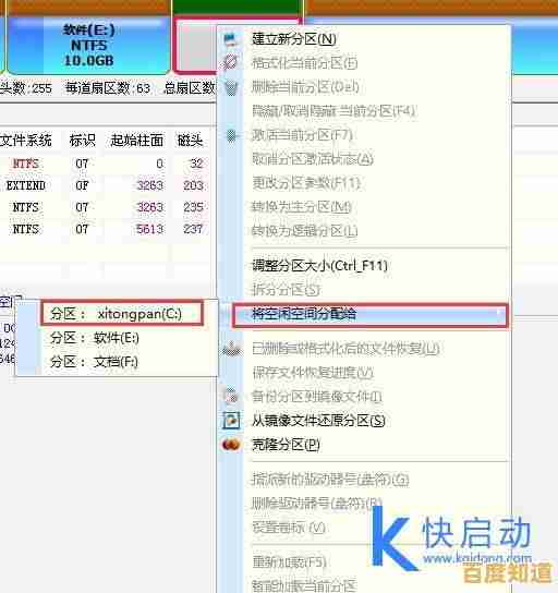 电脑分区详细教程：轻松掌握步骤与关键注意事项
