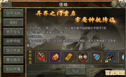 重返盛大传奇客户端：体验原汁原味经典，共续荣耀新旅程！