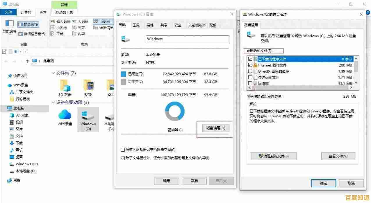 彻底扫除系统无用数据，释放存储空间提升电脑响应速度