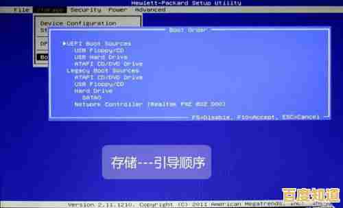 惠普电脑开机如何快速进入BIOS配置界面及常见问题处理