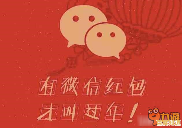 微信红包提示音设置步骤详解，轻松掌握个性化提醒方法