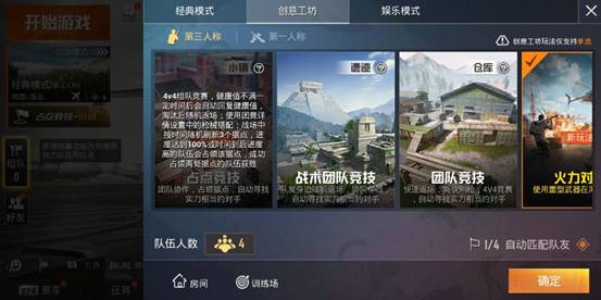 想要和朋友一起组队赢得胜利？和平精英》游戏难道不是最佳选择吗？