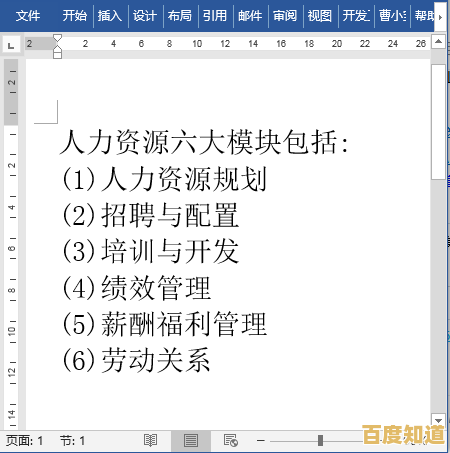 全面解析Win11默认编码更改步骤与字符设置优化技巧