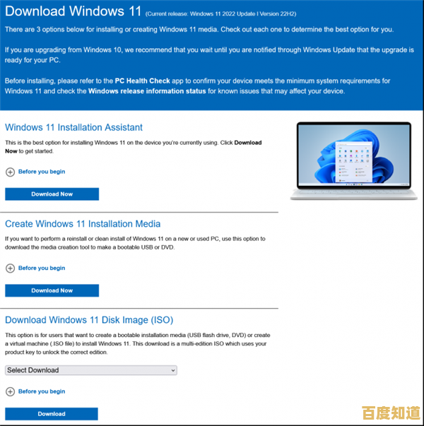 Windows 11升级条件解析：20H2版本能否直接更新？
