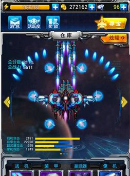 想挑战炫酷弹幕和丰富关卡?雷霆战机2完美版"升级战机和僚机系统等你来战! 想挑战炫酷弹幕和丰富关卡?雷霆战机2完美版"升级战机和僚机系统等你来战!