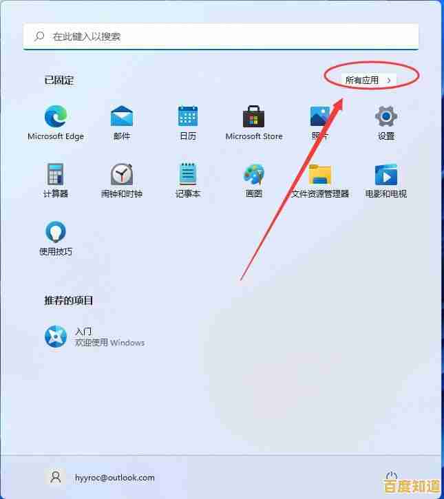 Windows 11系统下载与安装软件的详细操作指南