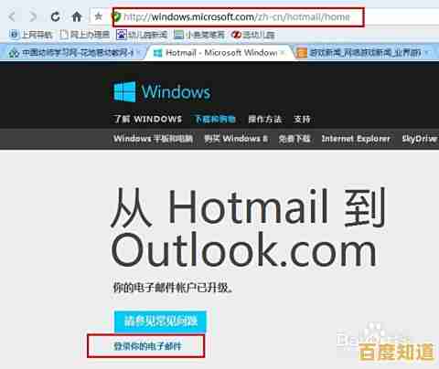 掌握Hotmail邮箱登录方法:从输入账号到安全访问全流程 掌握Hotmail邮箱登录方法:从输入账号到安全访问全流程