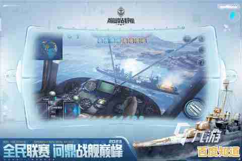 想要体验真实海战？战舰移动2最新版》还没玩过吗？