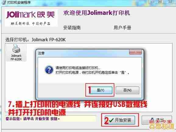 一步步教你安装打印机:清晰指引与注意事项确保无忧设置 一步步教你安装打印机:清晰指引与注意事项确保无忧设置