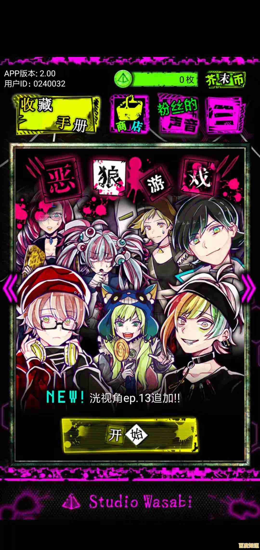 封闭空间+致命阴谋，恶狼游戏汉化版》你敢挑战狼之卡的生存危机吗？