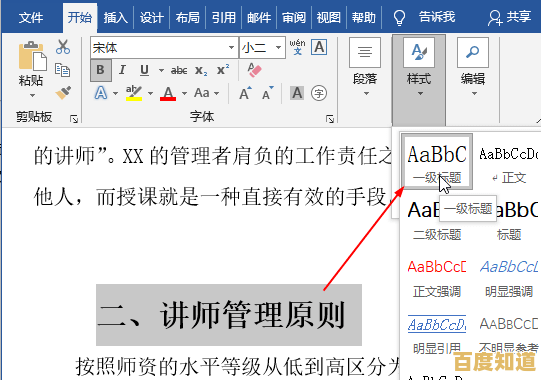 掌握Word公式：提升文档编辑效率与专业排版方法
