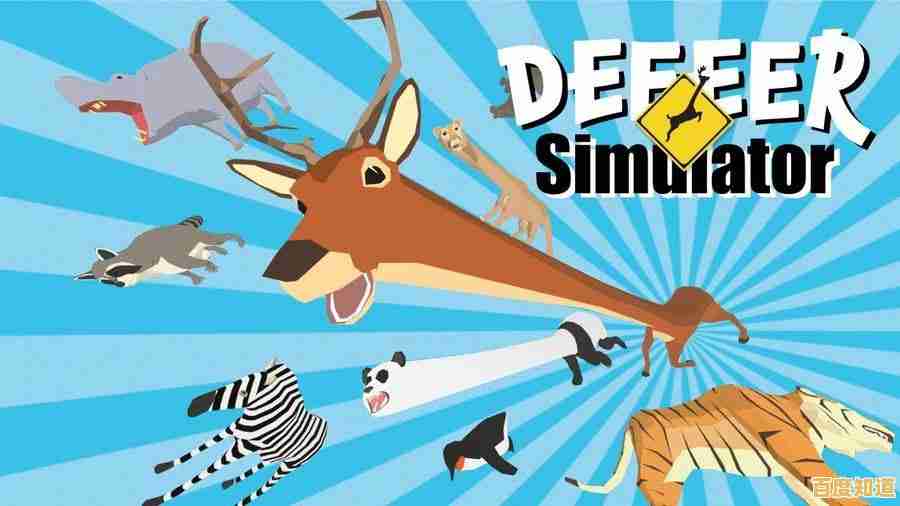 谁能拒绝一只会伸缩脖子的鹿？非常普通的鹿正版手游》等你来挑战！