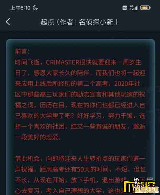 想挑战你的推理极限？快来体验犯罪大师CRIMASTER，与全球精英侦探一决高下！