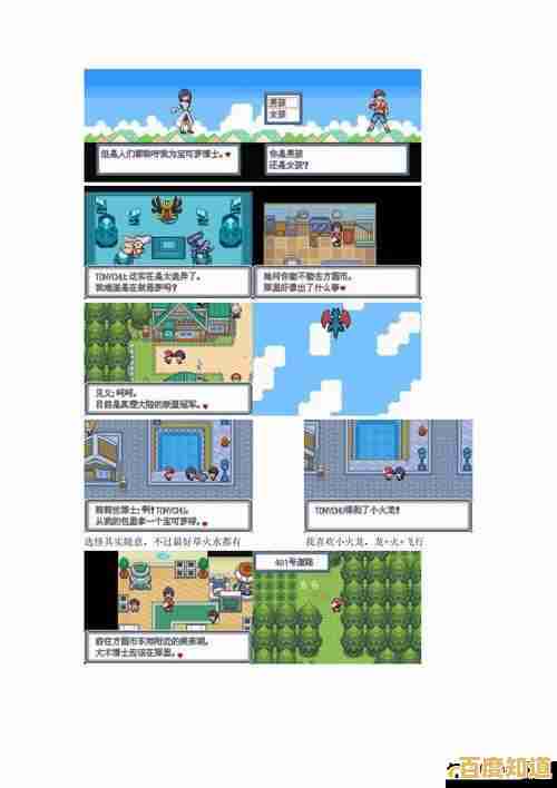 成为最强训练师的梦想，口袋妖怪白金版》手机版一键即可实现？