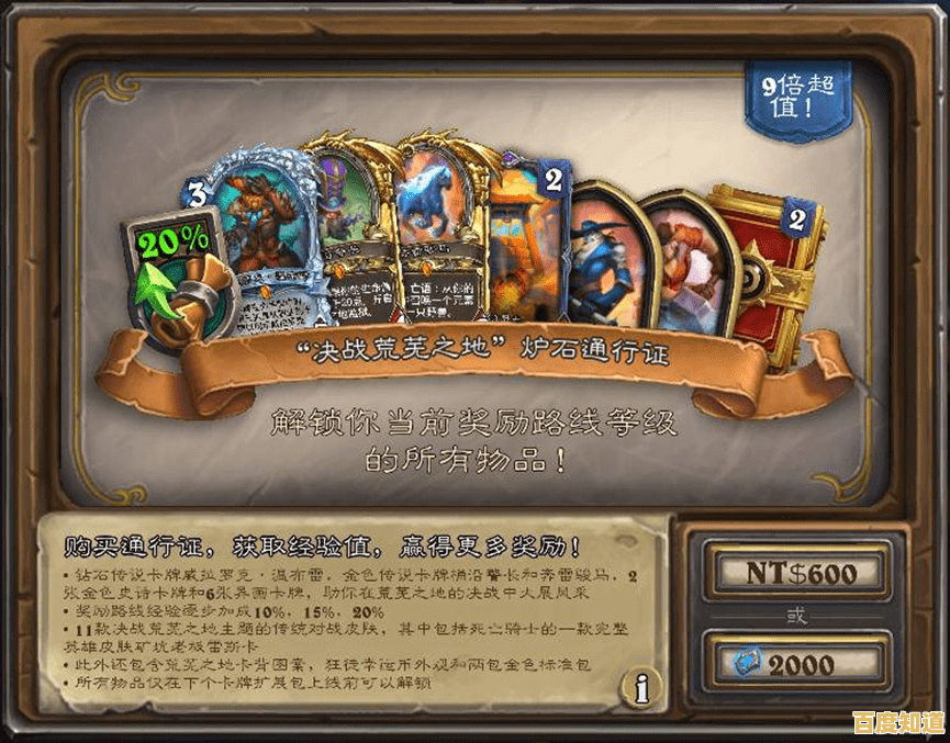 想和新手玩家快速进阶？快来炉石传说盒子获取独家活动资讯和交友功能！