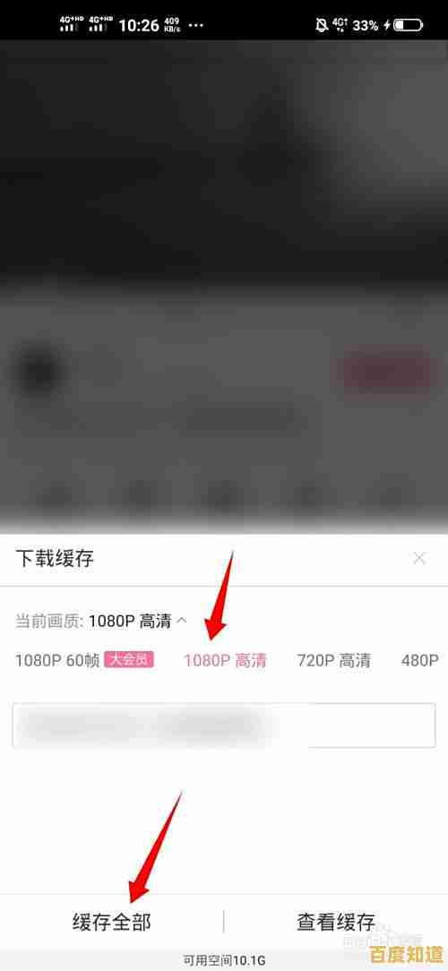 B站视频下载方法分享：轻松保存你喜爱的视频内容