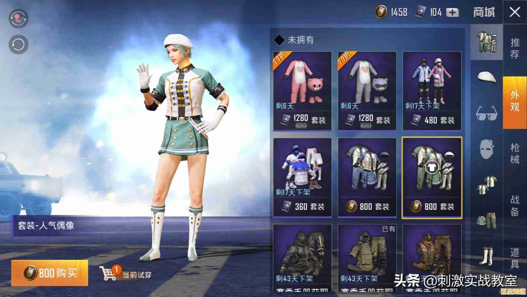 想体验刺激的多人在线射击？快来试试《和平精英国际服手机版》