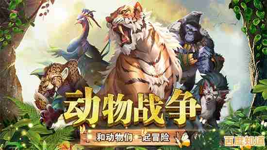 想体验丛林抵御战中各种动物的专属战斗方式？一起来守卫领地吧！