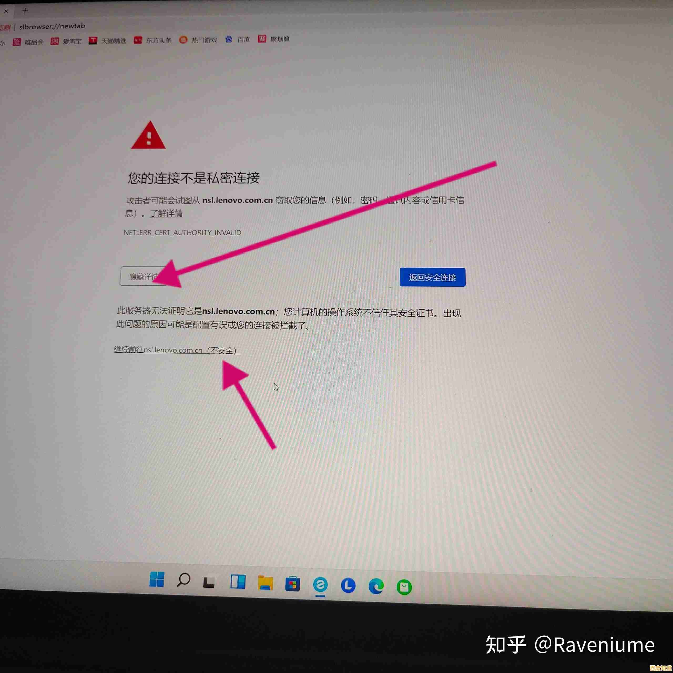 天翼校园网在Win11上无法安装的故障排查与处理指南