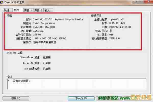 电脑硬件配置查看指南：从基础操作到高级检测方法
