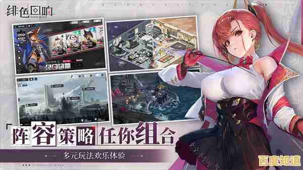 绯色回响"想体验一场科幻与策略交织的末世冒险吗? 绯色回响"想体验一场科幻与策略交织的末世冒险吗?