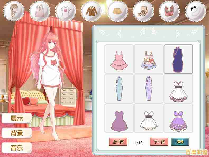 为什么说《梦幻女孩衣橱》的2DLive技术能让换装体验与众不同? 为什么说《梦幻女孩衣橱》的2DLive技术能让换装体验与众不同?