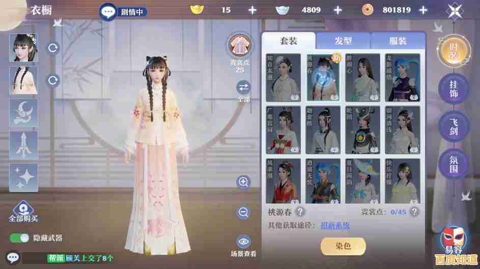 为什么说《梦幻女孩衣橱》的2DLive技术能让换装体验与众不同? 为什么说《梦幻女孩衣橱》的2DLive技术能让换装体验与众不同?