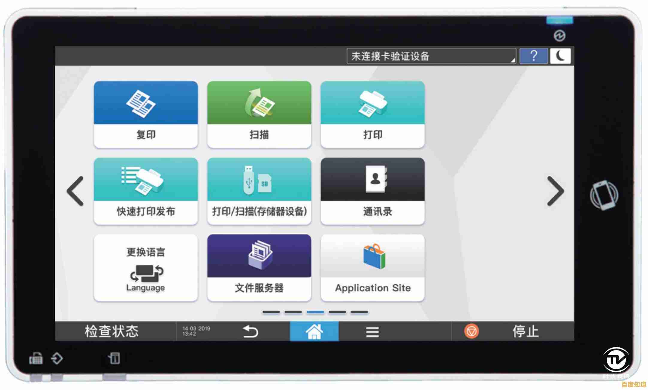 探索手机变平板软件下载:实现智能设备的多屏互动体验 探索手机变平板软件下载:实现智能设备的多屏互动体验
